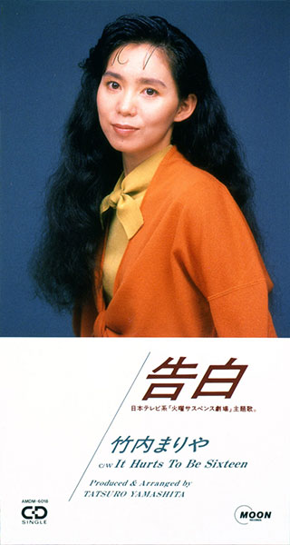 告白