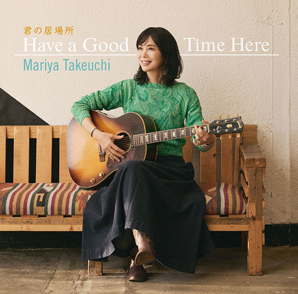 君の居場所(Have a Good Time Here)