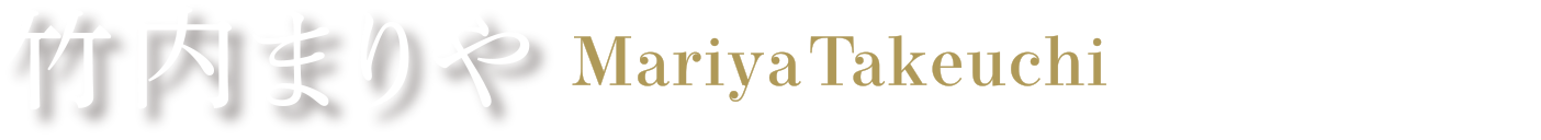 竹内まりや オフィシャルサイト